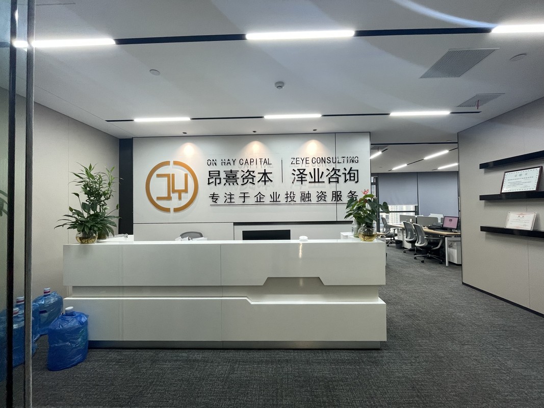 湖南昂熹投资 专业投资咨询服务的领航者