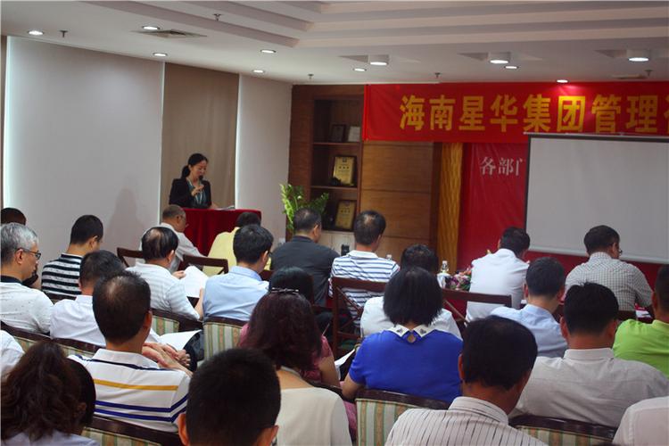 海南星华集团管理咨询项目启动会顺利召开 以投资咨询为引擎，驱动高质量发展